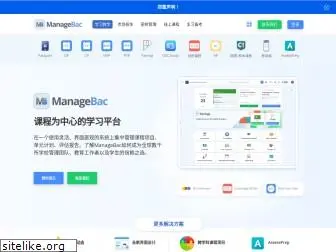 managebac.cn