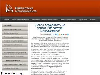 management-rus.ru