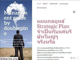 managementguidebydoublepine.wordpress.com
