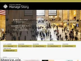 managestory.jp