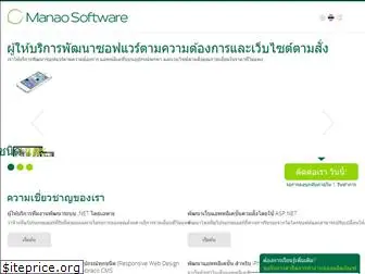 manaosoftware.co.th