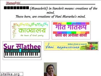 manaskriti.com