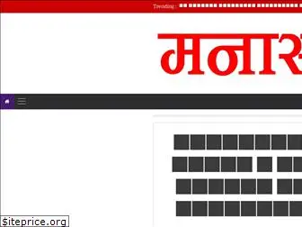 manaslukhabar.com