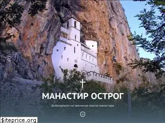 manastirostrog.com