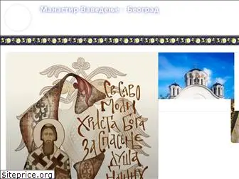 manastirvavedenje.org