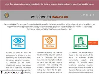 manavlok.org