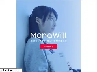 manawill.jp