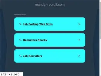 mandai-recruit.com