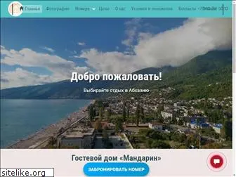 mandarin-gagra.ru