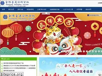 mandarin.edu.hk