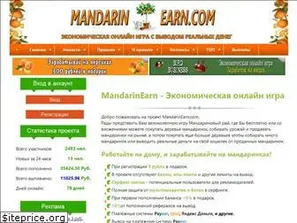 mandarinearn.com
