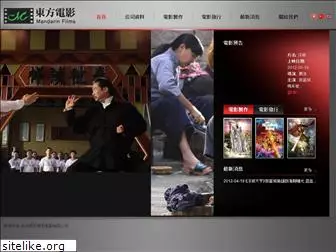 mandarinfilms.com