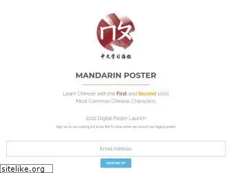 mandarinposter.com