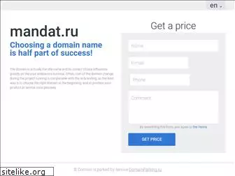 mandat.ru