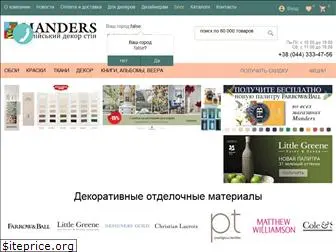 manders.com.ua