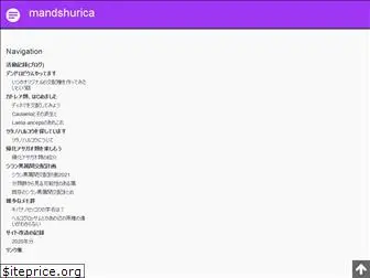 mandshurica.info