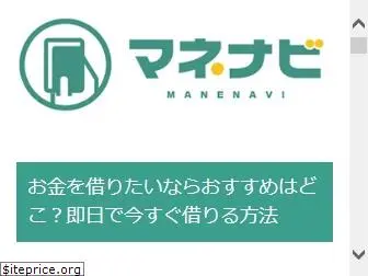 mane-navi.net