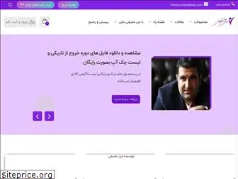 manehaghighi.com