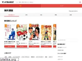 manga-bang.com