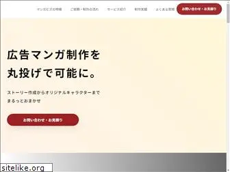 manga-biz.com