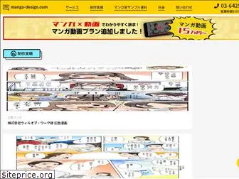 manga-design.com
