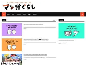 manga-gurashi.blogspot.com