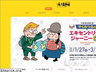 manga-museum.com