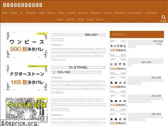 manga-netabare-kanso.com