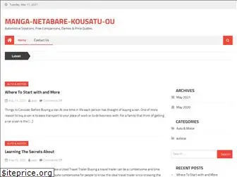 manga-netabare-kousatu-ou.info