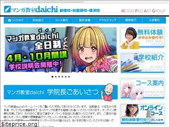 manga-school.net