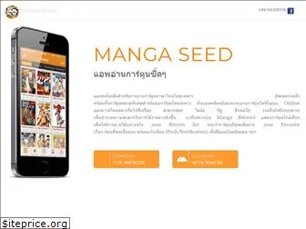 manga-seed.com