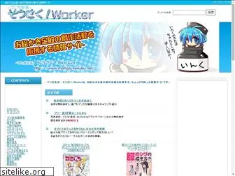 manga-seikatu.net