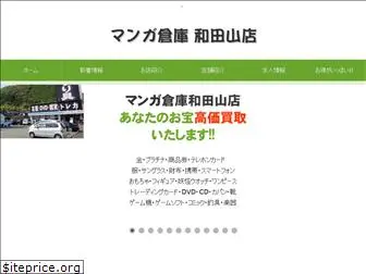 manga-souko.com