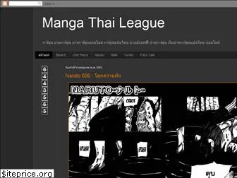 manga-thai-league.blogspot.com