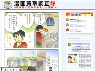 manga-tyousatai.com