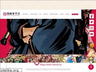 mangaka-gakkai.com