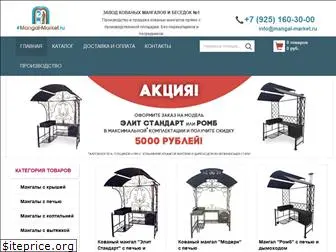 mangal-market.ru