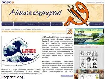 mangalectory.ru