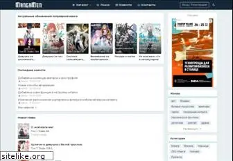 mangamen.ru