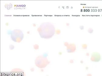 mango-loyalty.ru