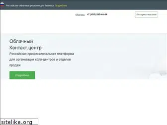 mango-office.ru
