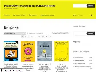 mangobook.com.ua