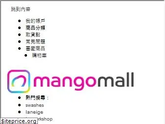 mangomall.com