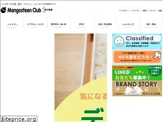 mangosteen.com.sg
