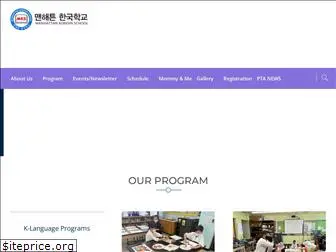manhattankoreanschool.org