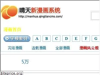 manhuabox.com