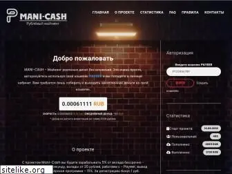 mani-cash.ru