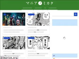 manianomikata.com