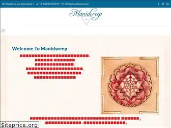 manidweep.com