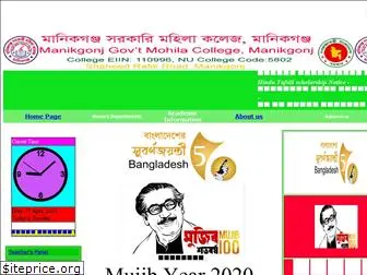 manikgonjmohilacollege.edu.bd